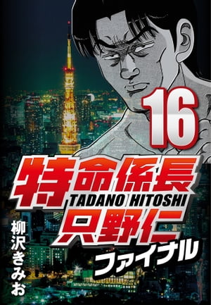 ��̿��Ĺ����Υե����ʥ�16