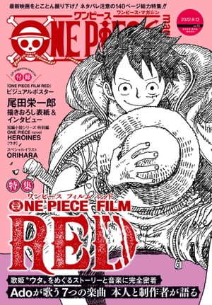 ONEPIECEmagazineVol.15