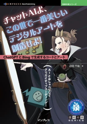åAI衢ǰǥ륢Ȥ¤衪ChatGPTBing륳ɤȥ