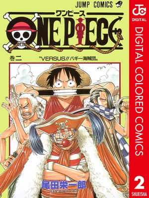 楽天kobo電子書籍ストア One Piece カラー版 2 尾田栄一郎