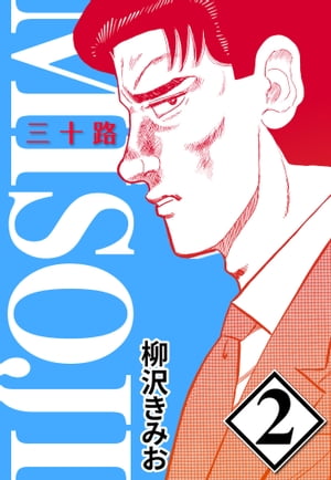 MISOJI2