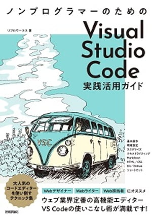 ΥץޡΤVisualStudioCodeѥ