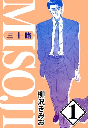 MISOJI1