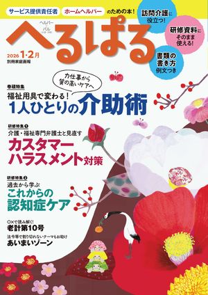 �ؤ�Ѥ�2026ǯ1��2��