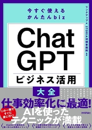 Ȥ뤫󤿤bizChatGPTӥͥ
