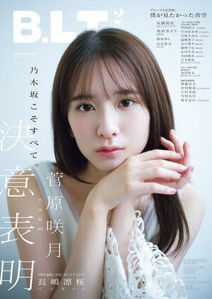 B.L.T.2026年2月号
