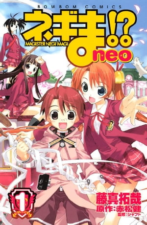 魔法先生ネギま！ 全38巻 完結セット Amazon.co.jp: 魔法先生ネギま！（38） (週刊少年マガジン