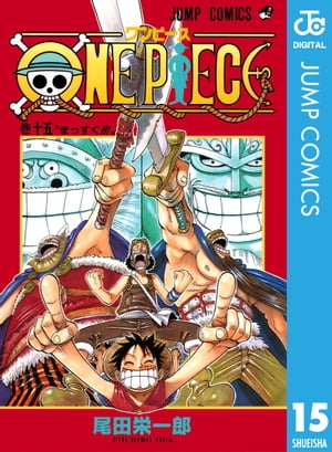 ONEPIECEモノクロ版15