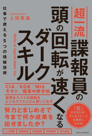 東大No.1頭脳が教える頭を鍛える5つの習慣 東大No.1頭脳が教える 頭を鍛える5つの習慣 (単行本) | 水上 颯