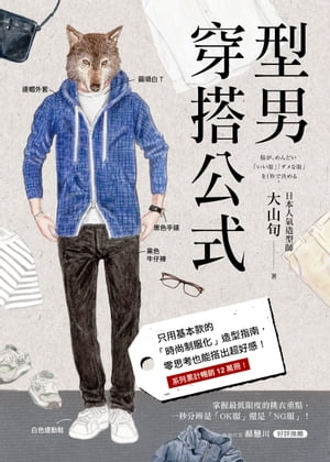 服 制服化 トップ 男