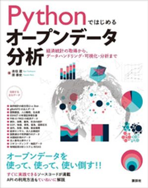 �У�������ǤϤ���륪���ץ�ǡ���ʬ�Ϸк����פμ������顢�ǡ����ϥ�ɥ�󥰡��Ļ벽��ʬ�Ϥޤ�