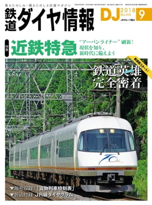 Ŵƻ2018ǯ9