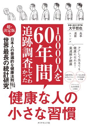 10000ͤ60ǯĴƤ狼ä򹯤ʿͤξʽ