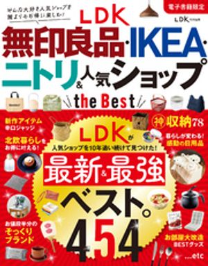 ŻҽҸLDK̵ʡIKEA˥ȥ͵åtheBest
