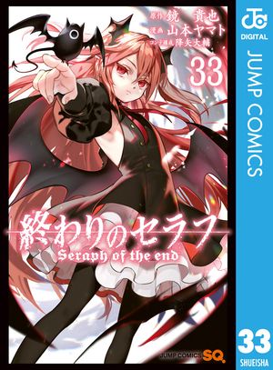 楽天市場】【最大3％OFF】 【中古】 送料無料 終わりのセラフ 1