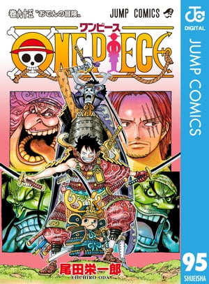 楽天kobo電子書籍ストア One Piece モノクロ版 95 尾田栄一郎