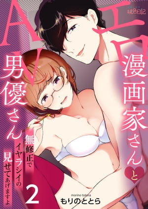 エロ漫画　カラー　無修正 