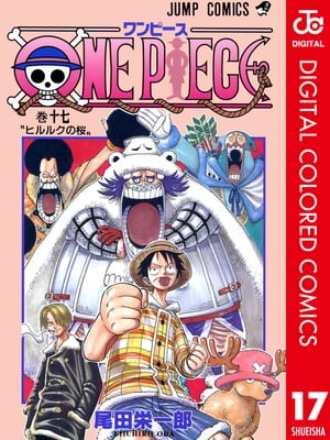 楽天Kobo電子書籍ストア: ONE PIECE カラー版 17 - 尾田栄一郎
