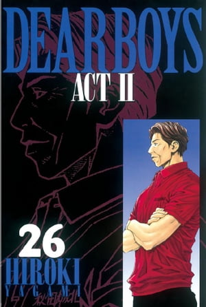 DEAR BOYS ACT II(26) 表紙