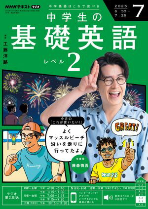 Σȣ˥饸δñѸ٥룲2025ǯ7λ