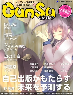 (GunSu)2014ǯ04揢ǥȤ礹ޥ󏢷