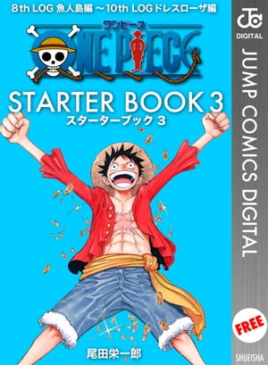 ONEPIECESTARTERBOOK3