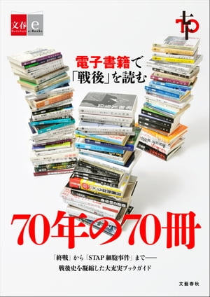 70ǯ70ŻҽҤǡפɤʸe-Books