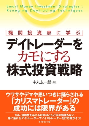Amazon.co.jp: 株FX 関連書籍6冊セット(プロが教える株式投資