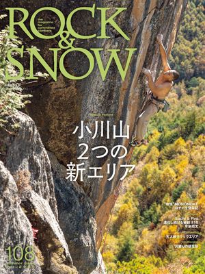 ROCK&SNOW108