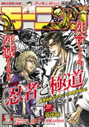 �⡼�˥�2025ǯ50��[2025ǯ11��13��ȯ��]