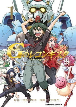 KADOKAWA ガンダム夏フェア 2020