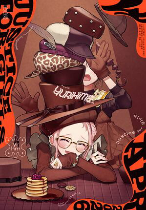 コミック百合姫 2026年4月号