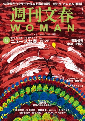 ʸWOMANvol.132022չ