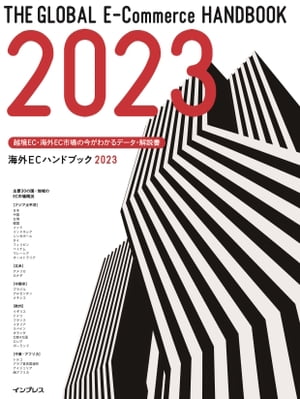 ۶ECECԾκ狼ǡ񳤳ECϥɥ֥å2023