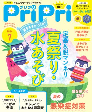 PriPri2024ǯ7