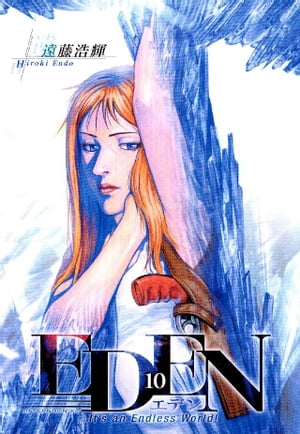 楽天市場】【漫画】【中古】EDEN（エデン） ＜1〜18巻完結