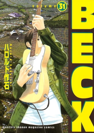BECK(31) 表紙