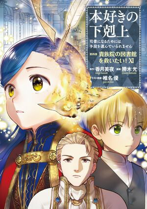 �ܹ����β������ʽ�ˤʤ뤿��ˤϼ��ʤ�����Ǥ����ޤ����������ֵ�²���ο޽�ۤ�ߤ�������11��