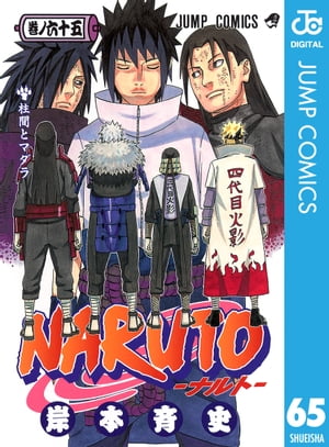 NARUTOーナルトーモノクロ版65