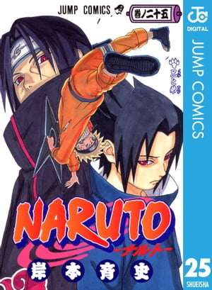 NARUTO���ʥ�ȡ���Υ�����25