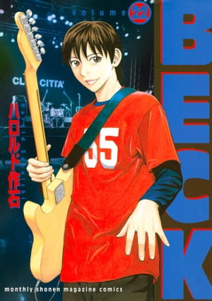BECK(22) 表紙