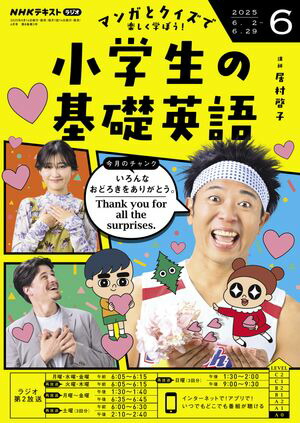 CD NHKラジオ 中学生の基礎英語 レベル1｜定期購読