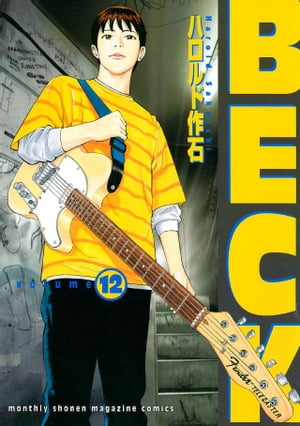 BECK(12) 表紙