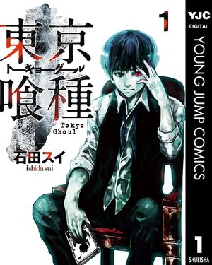 楽天市場】【最強配送 対象】【新品】東京喰種トーキョーグール全14巻