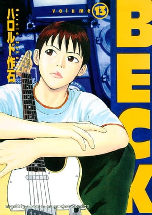 BECK(13) 表紙