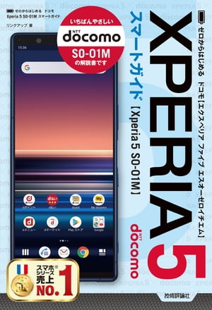 ϤɥXperia5SO-01Mޡȥ