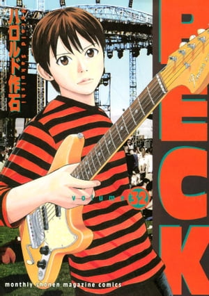 BECK(32) 表紙