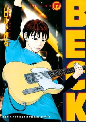 BECK(17) 表紙