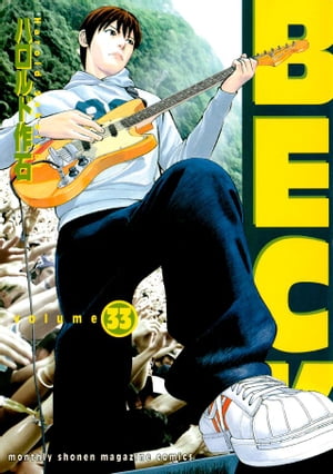 BECK(33) 表紙