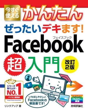 Ȥ뤫󤿤󤼤äǥޤFacebookĶβ2ǡ